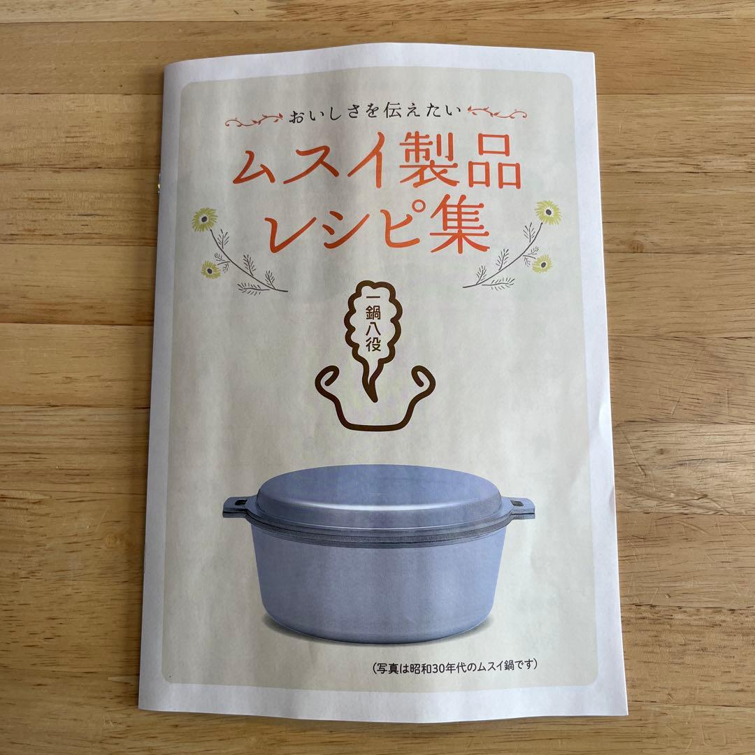 ムスイベーカー卵焼き器M