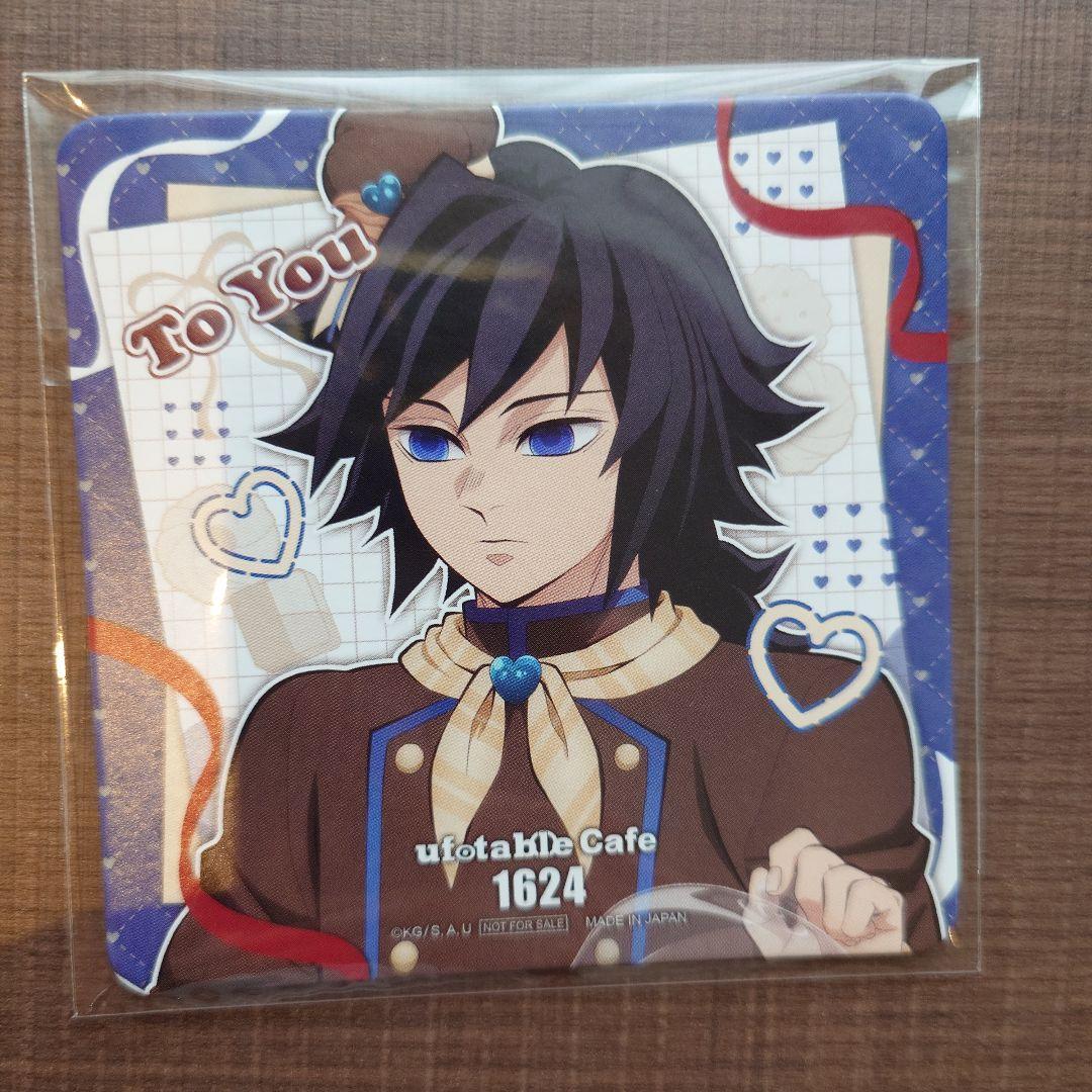 鬼滅の刃 富岡義勇 バレンタイン 2026 4点セット