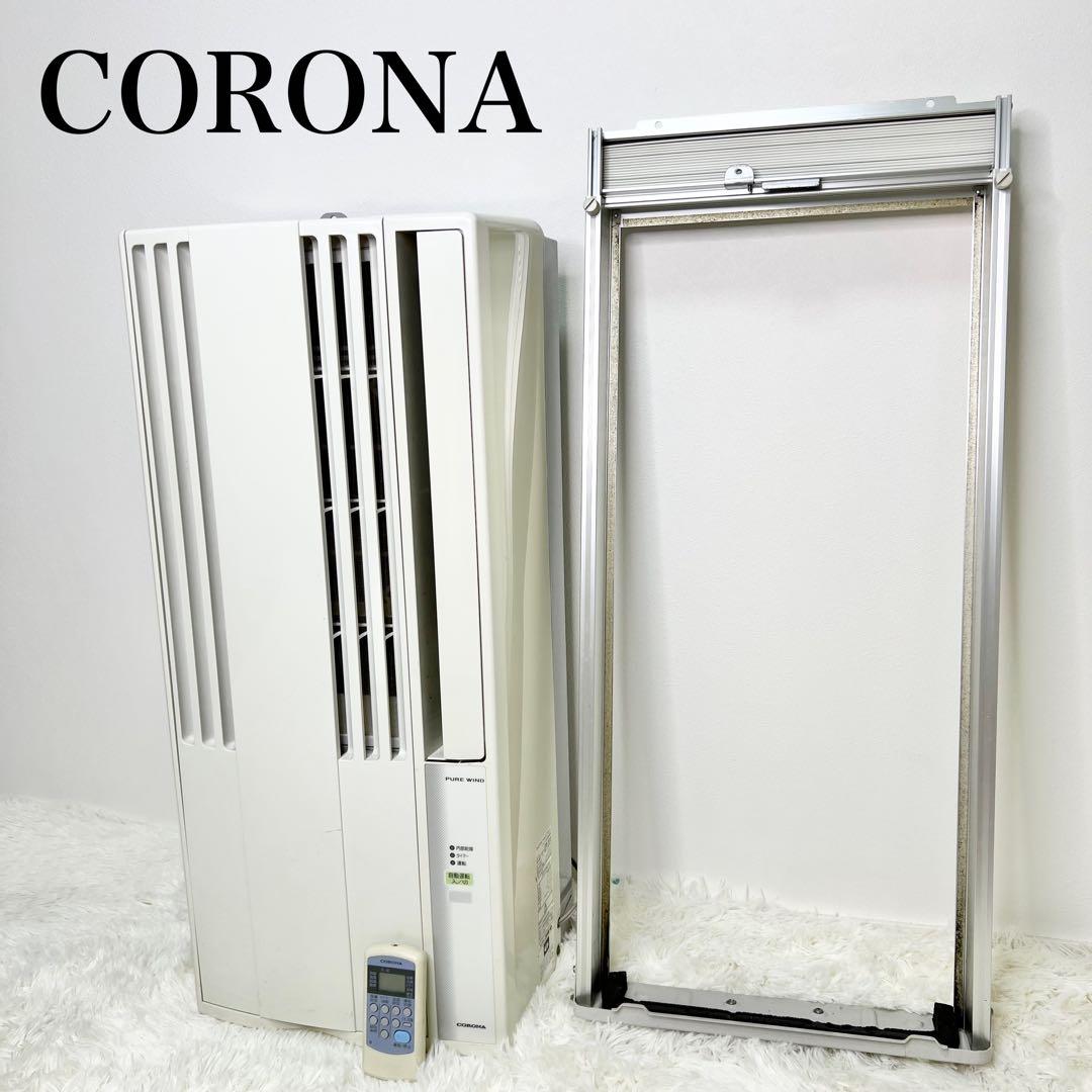 送料無料 コロナ CW-1614 窓用エアコン 2014年製 リモコン付き