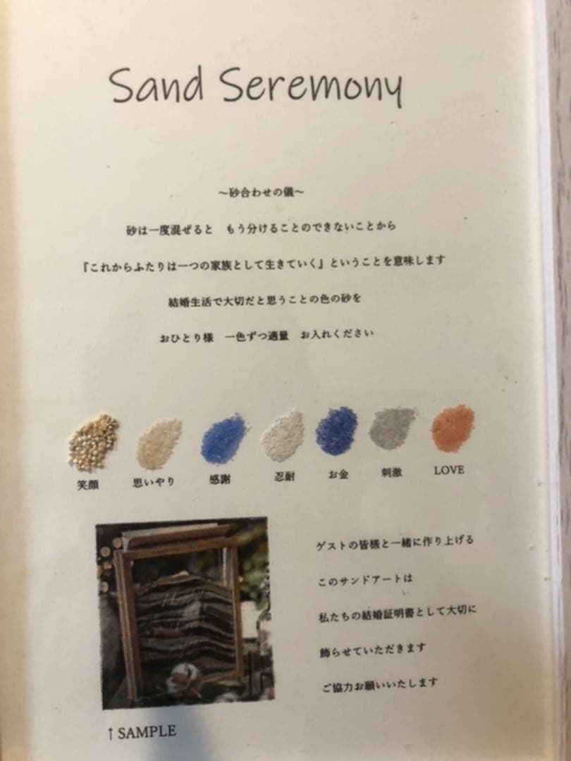 サンドセレモニー 容器 蓋つき 砂 説明文 セット