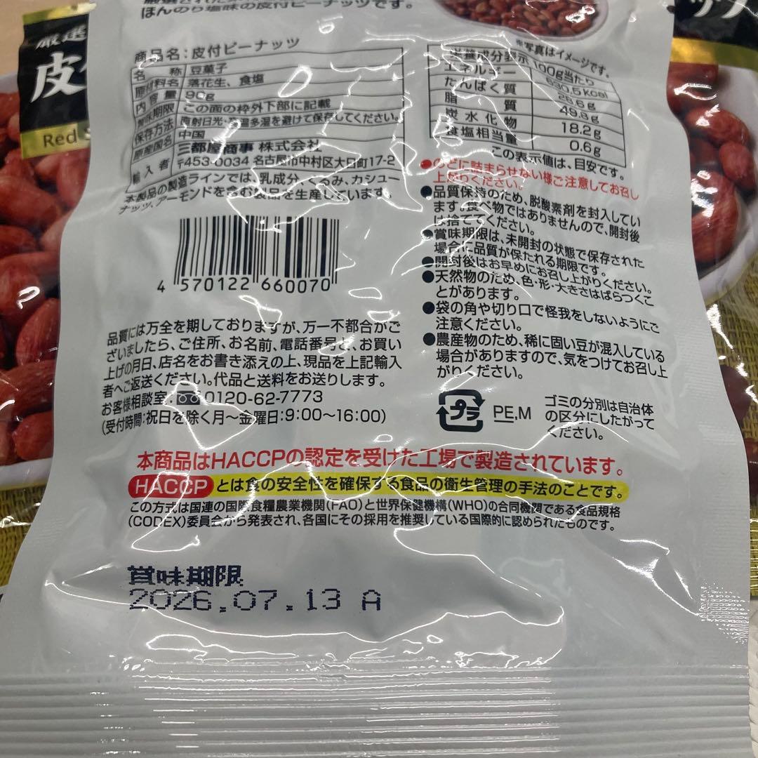 【マリアテレサ様】専用セット