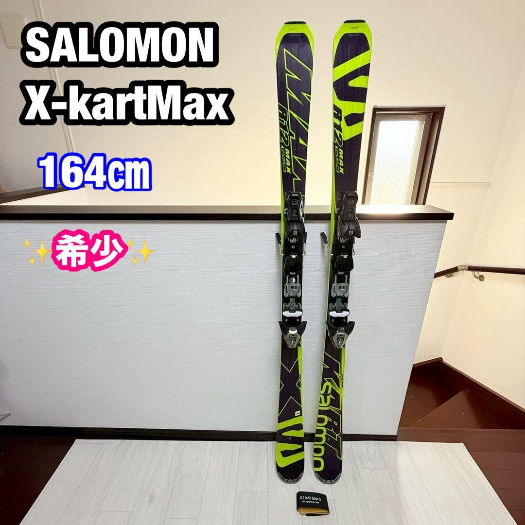 【希少】サロモンSALOMON X-kartMax 164㎝