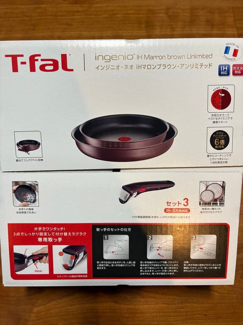 新品未開封！インジニオ・ネオ IHマロンブラウン・アンリミテッド セット3