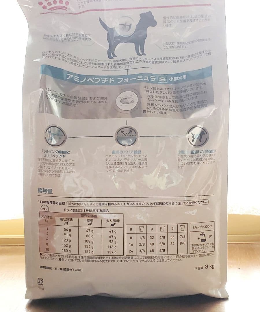 【専用出品】  CANIN アミノペプチドフォーミュラS 3kg