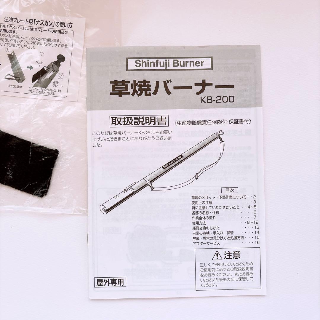 草焼バーナー KB-200