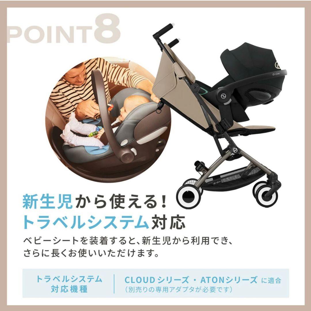 【2024年モデル】サイベックス　リベル　ベビーカー　正規品　マジックブラック