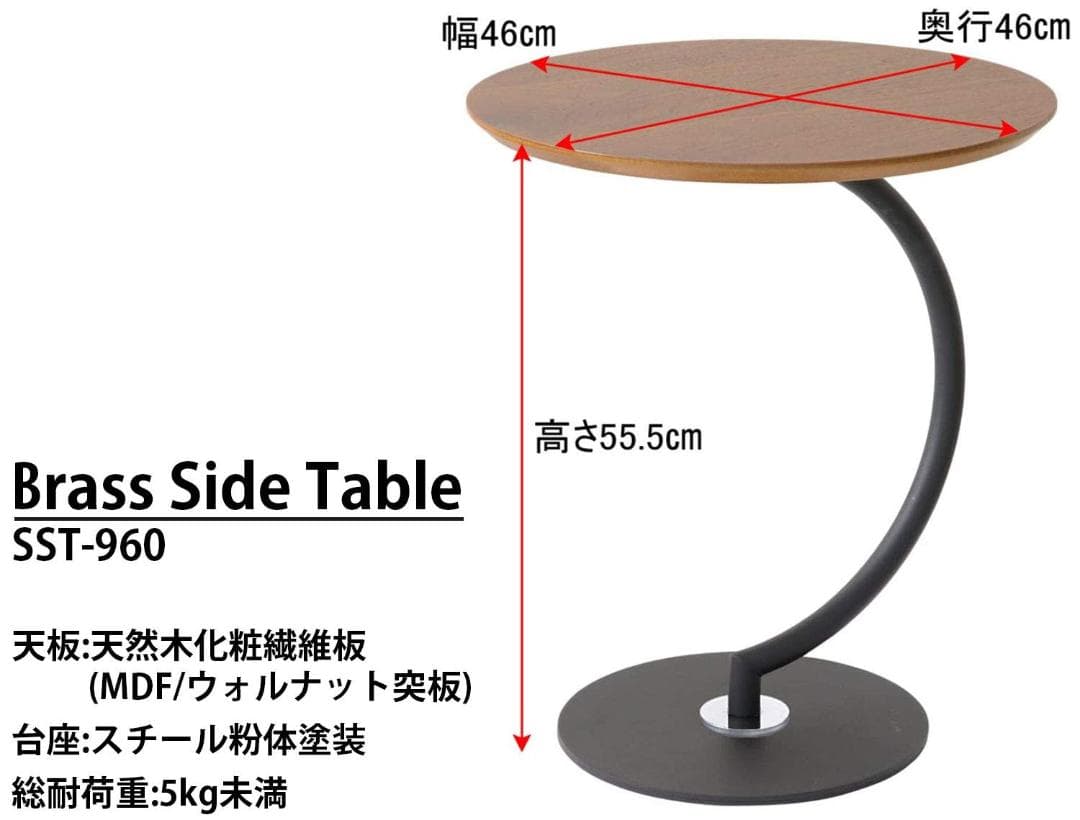 流麗なラインのウォルナットサイドテーブル - エレガントスタイル