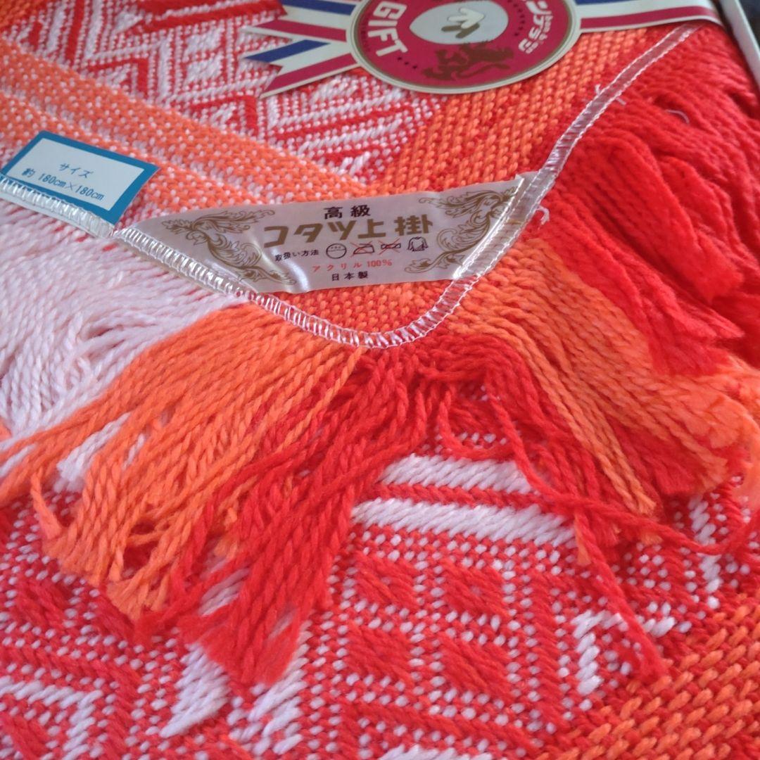 【昭和レトロ】　コタツカバー