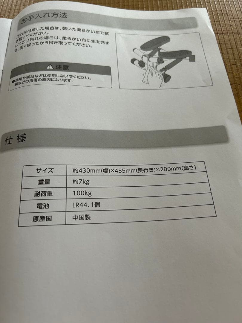 ナイスデイ ステッパー 赤 専用ハンドルレッド+マット