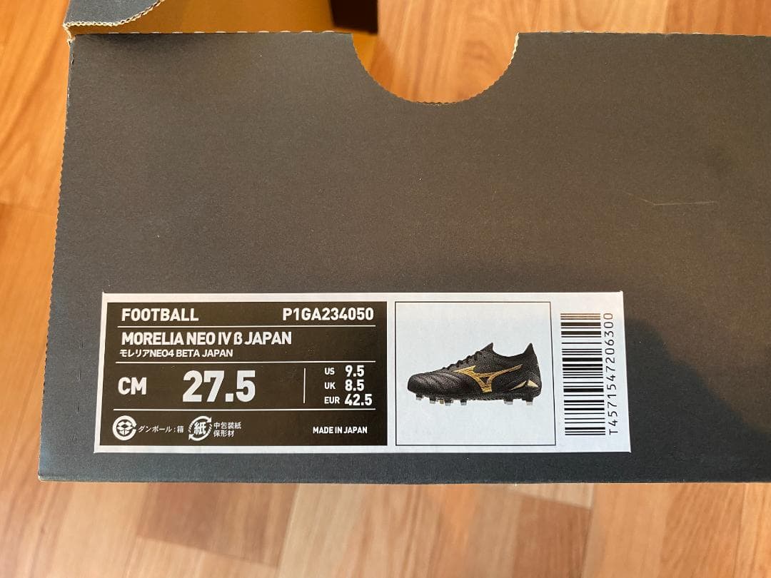 MORELIA NEO Ⅳ β JAPAN 27.5(P1GA234050)