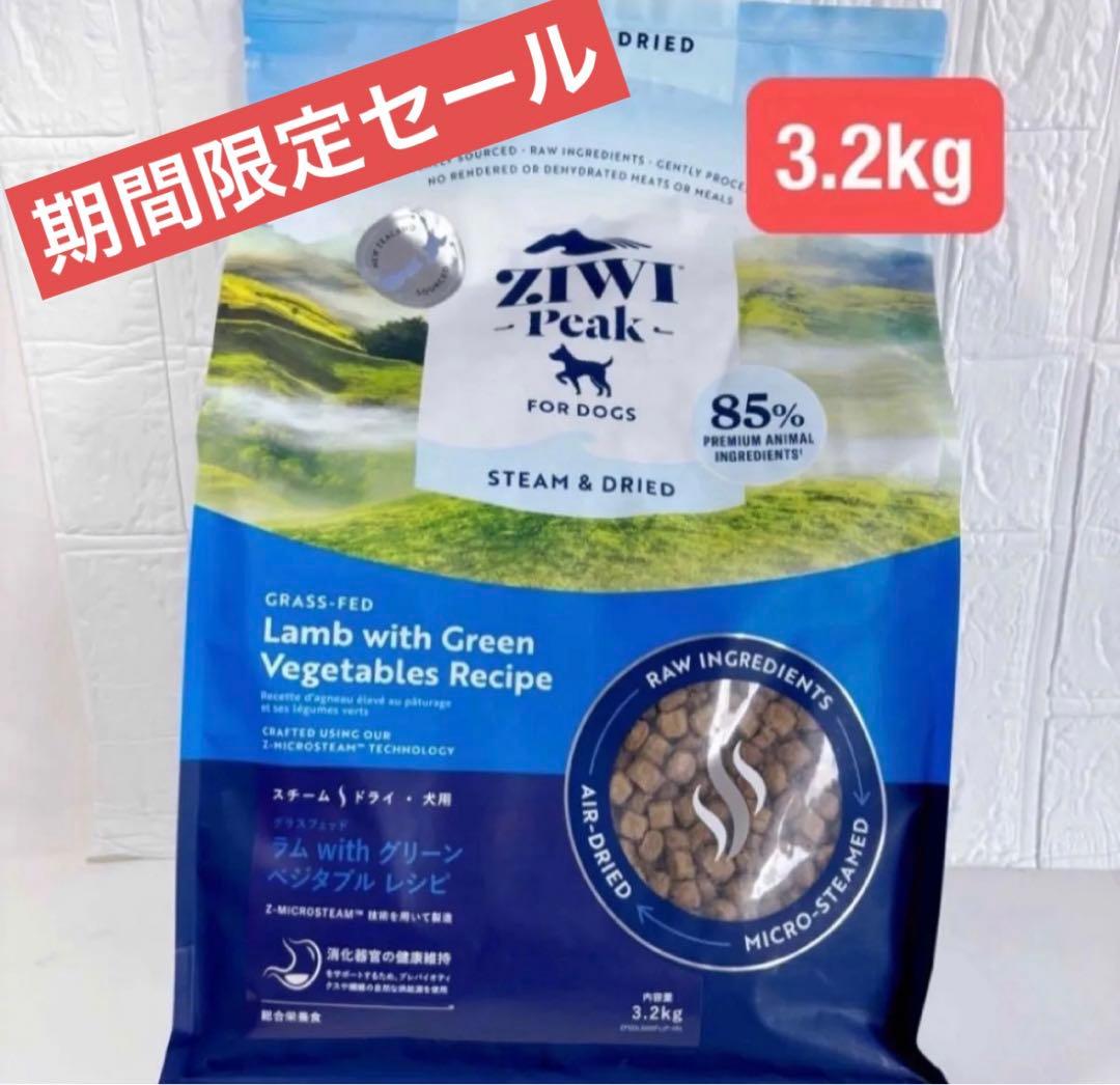 正規品ZIWIPeakジウィピークスチーム＆ドライドッグフードラム 3.2kg