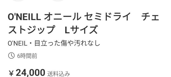 O'NEILL ドライスーツ ブラック