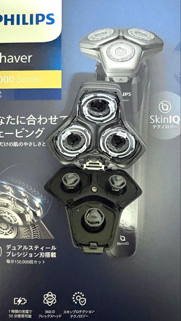 PHILIPS Shaver 電動シェーバー S9696/31