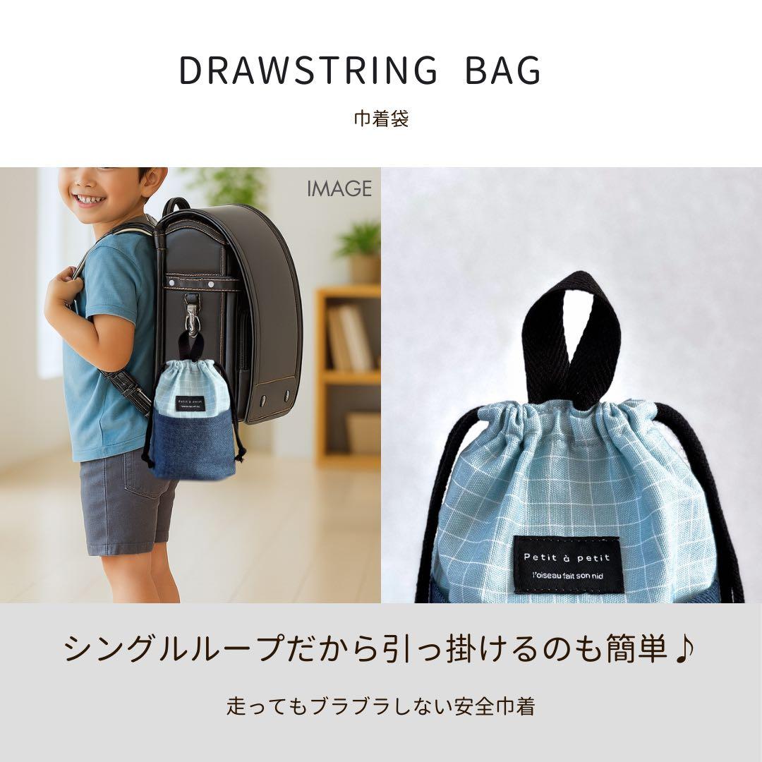 【一点もの】 王道デニム×爽やかチェックの　入園入学5点セット　男の子