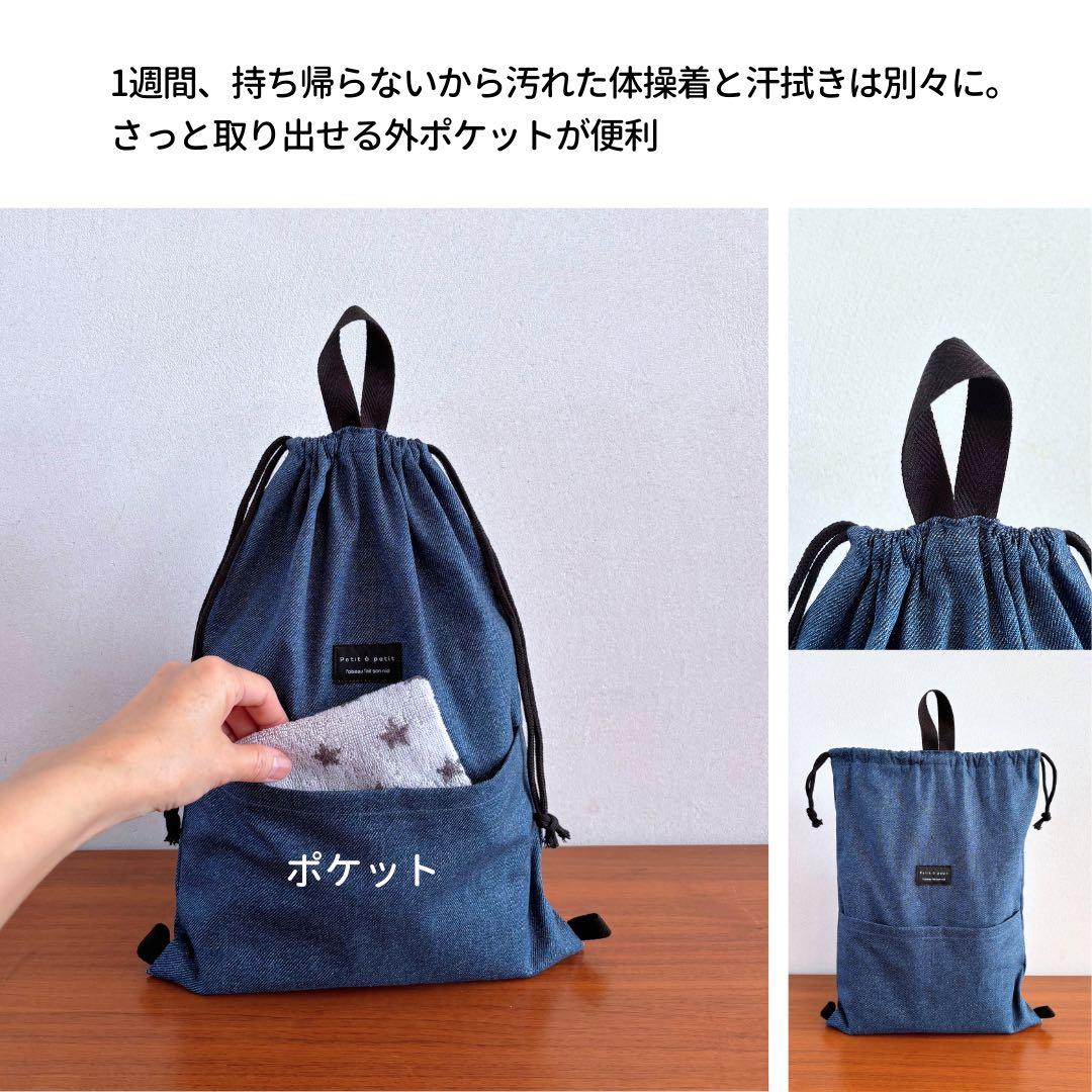 【一点もの】 王道デニム×爽やかチェックの　入園入学5点セット　男の子