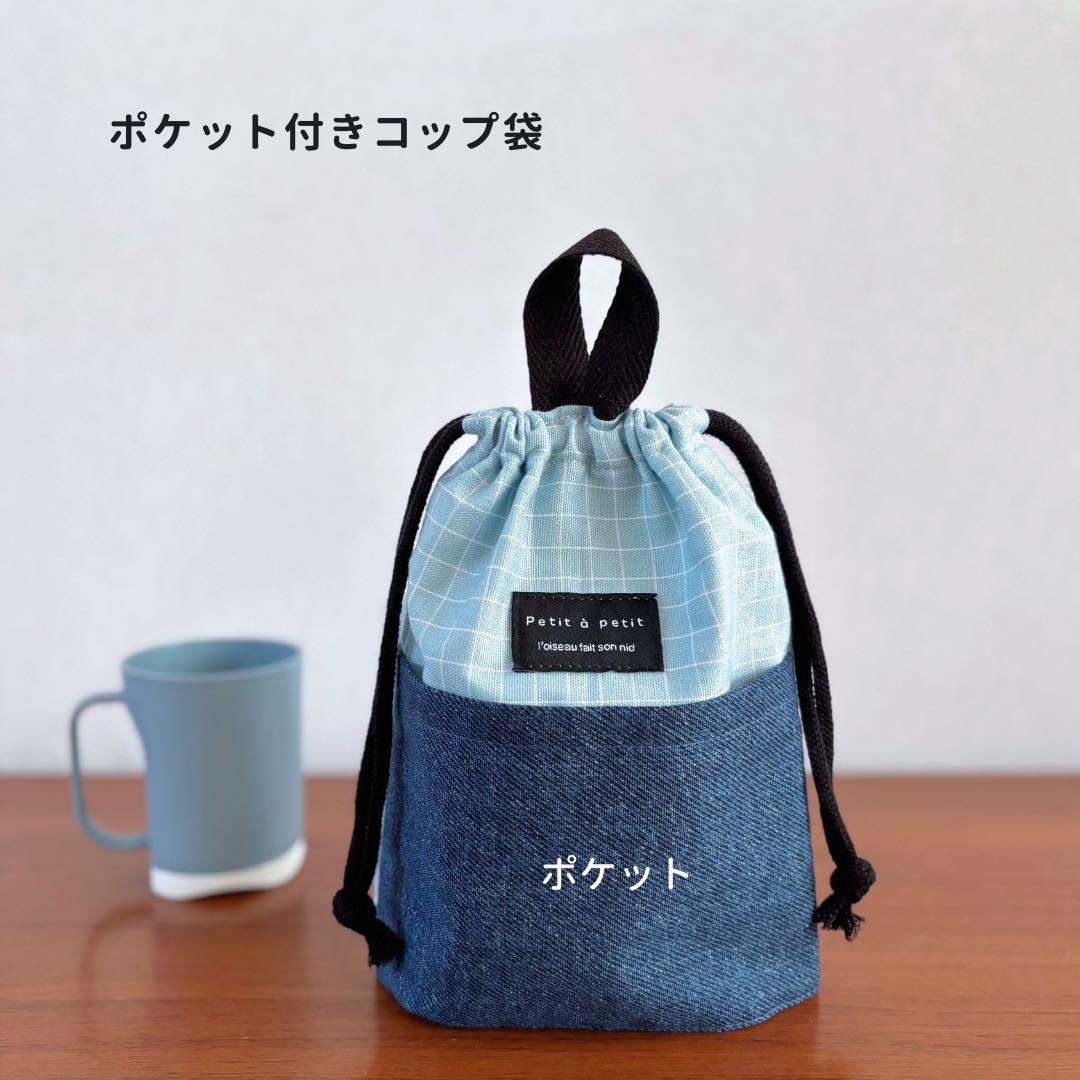 【一点もの】 王道デニム×爽やかチェックの　入園入学5点セット　男の子