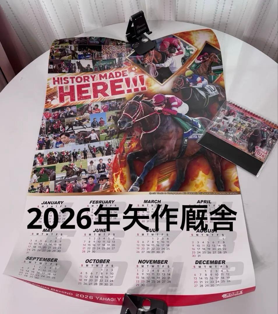 矢作厩舎　2026年　卓上　ポスター　2個セット　競馬　貴重な今年のカレンダー‼︎