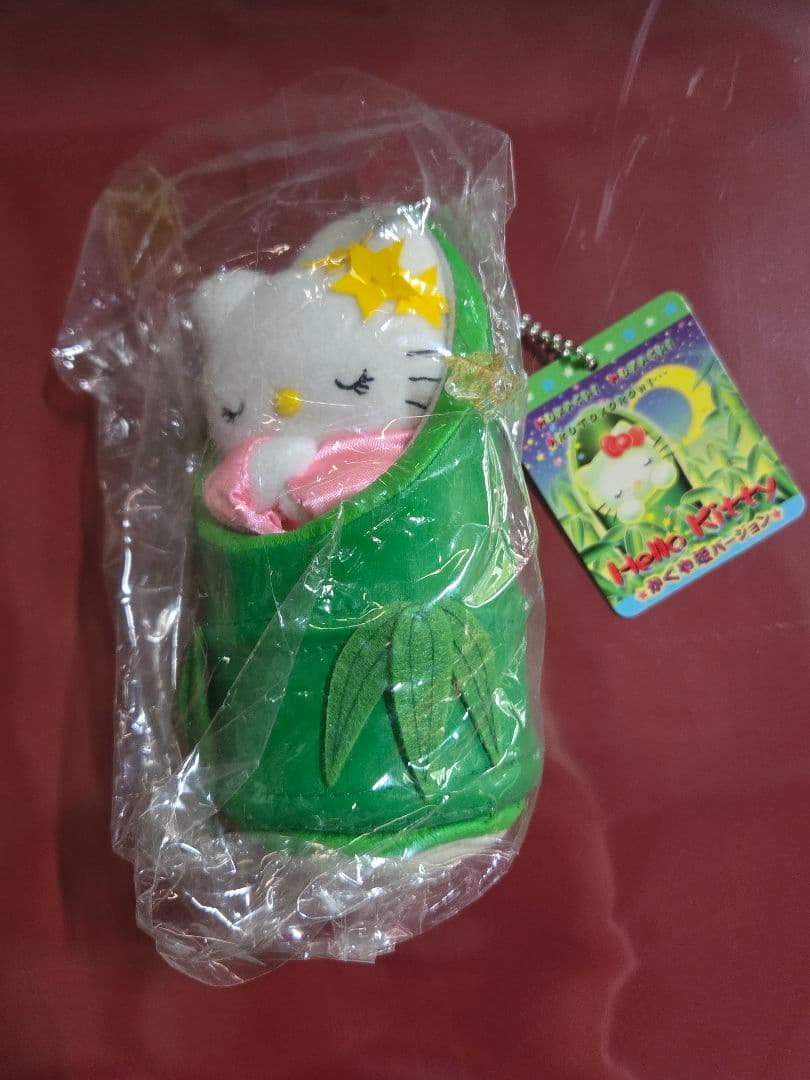 かぐや姫バージョン ハローキティ 竹のぬいぐるみ タグ付き