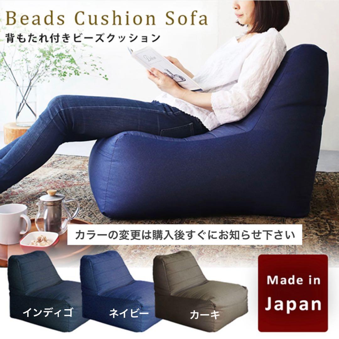 L 新品 ビーズクッション インディゴ ビーズソファ コンプ 1人用 フロア