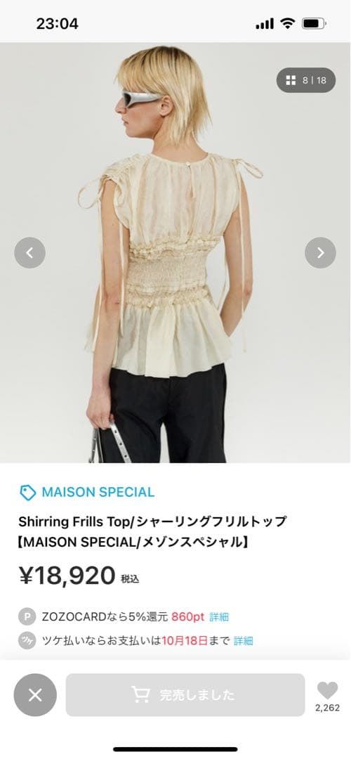 メゾンスペシャル ブラウス