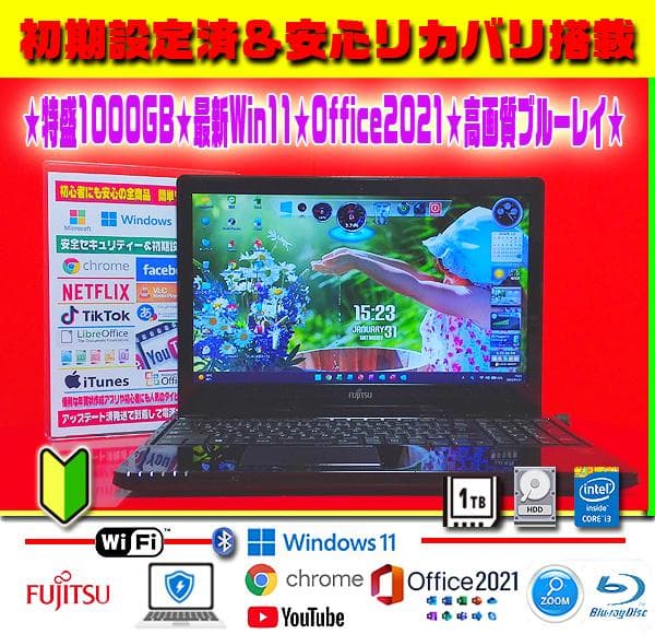 ☀最新Win11★CORE★特盛1TB★メモリ増設★ブルーレイ★オフィス2021
