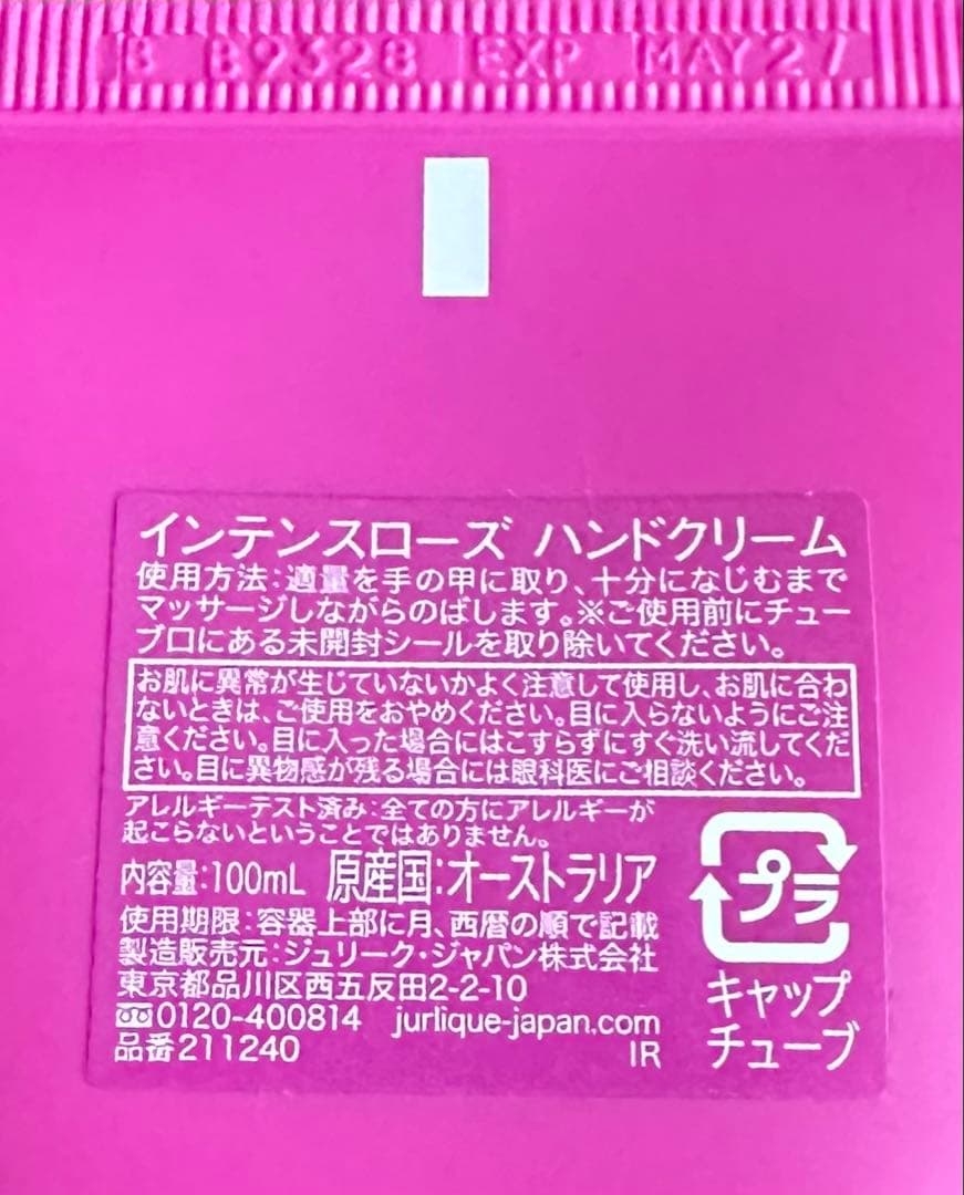 ジュリーク　スキンケアセット