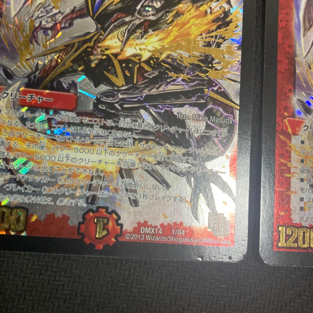 暴走龍5000gt 初期