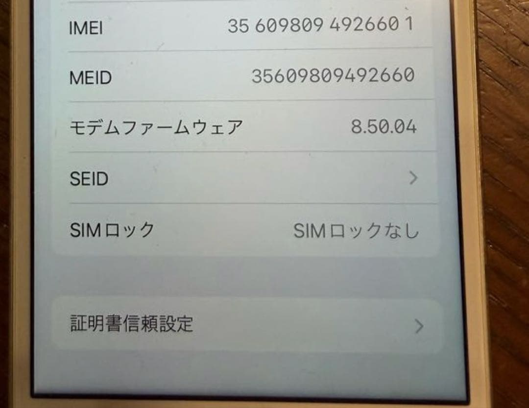 Apple iPhone 8 ホワイト ケース付き
