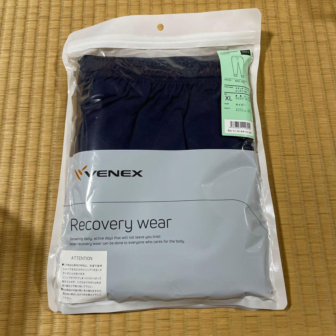 venexスタンダードライトロングジョガーパンツ
