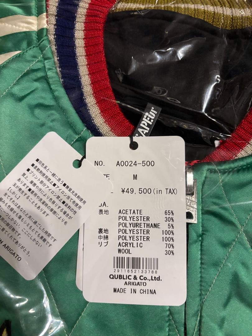 sapeur ビックリマン　スーベニア　スカジャン　サプール　サイズM