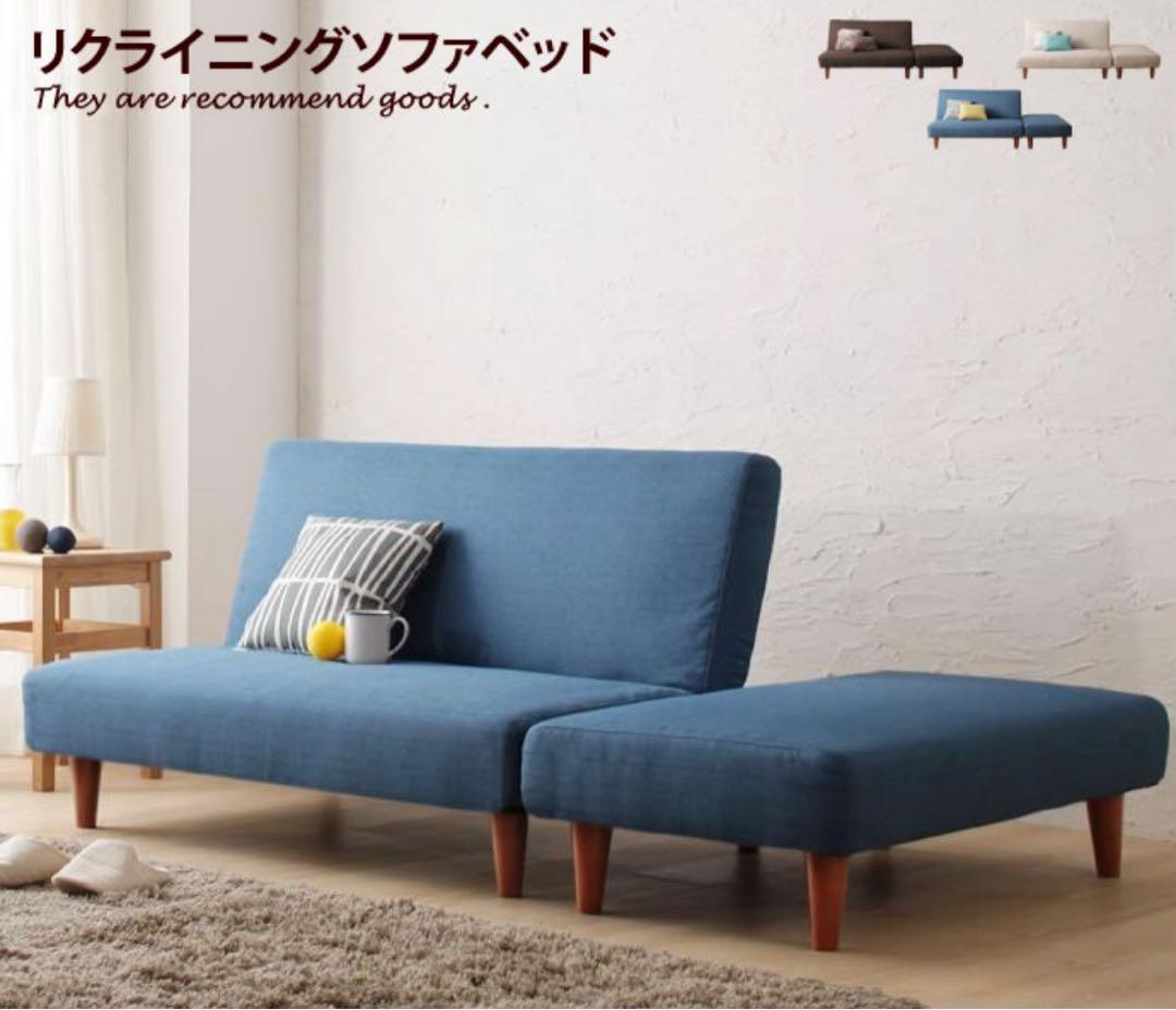 ブラウン　ソファーベッド　オットマン付き