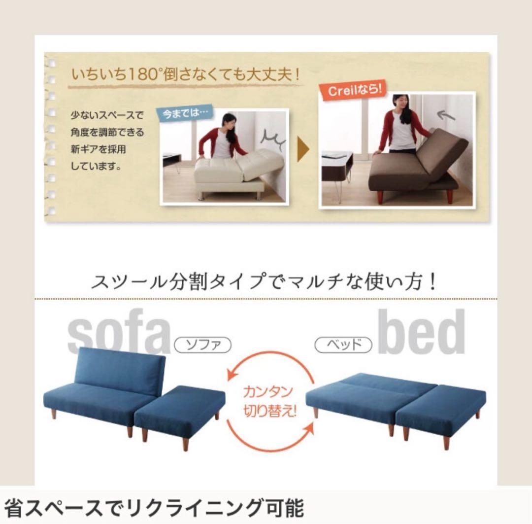 ブラウン　ソファーベッド　オットマン付き