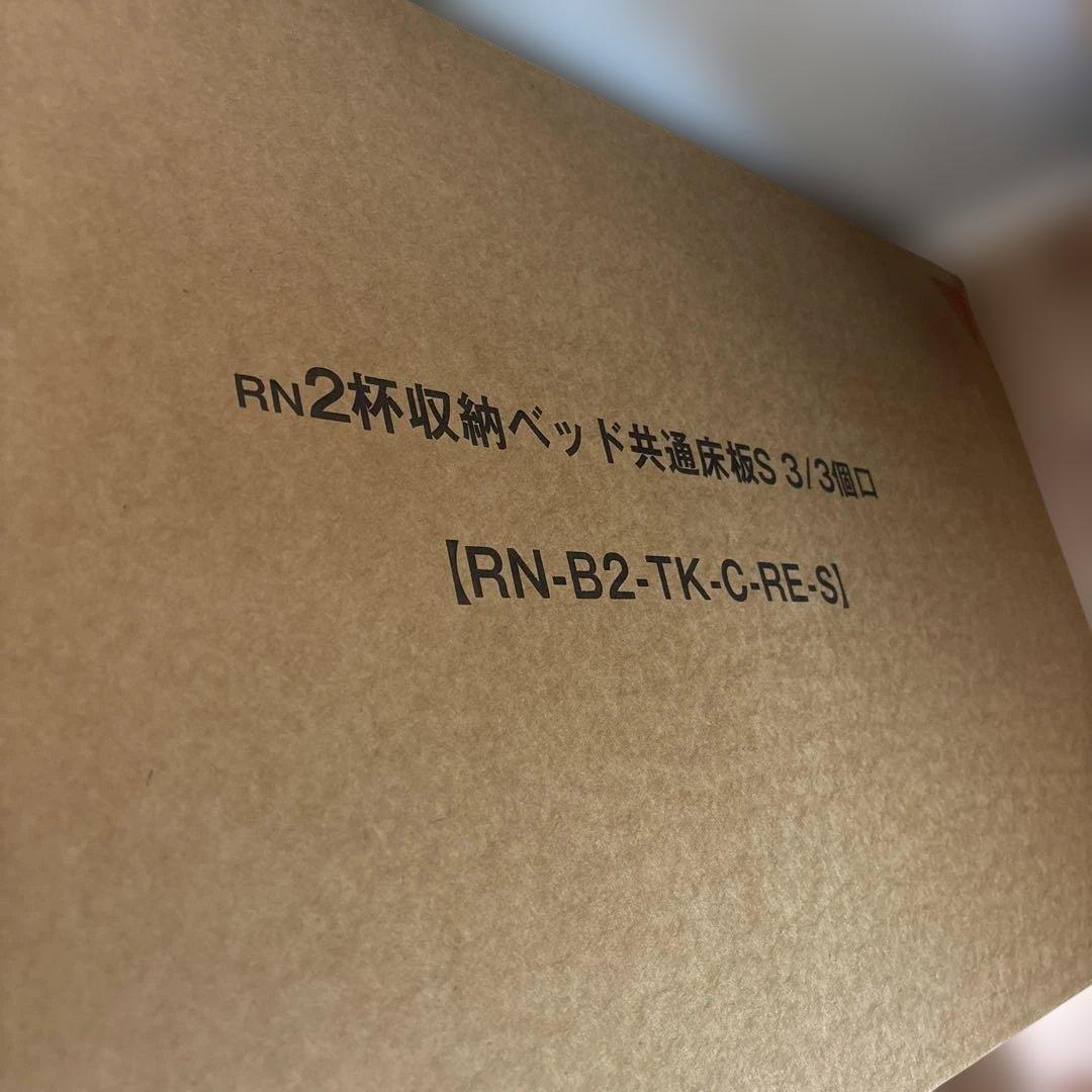 RASIK シングル　ベッドフレーム