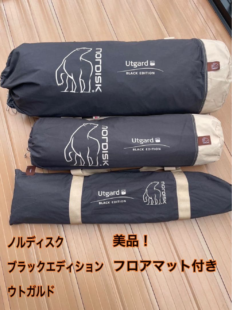 Nordisk Utgard Black Edition ウトガルド
