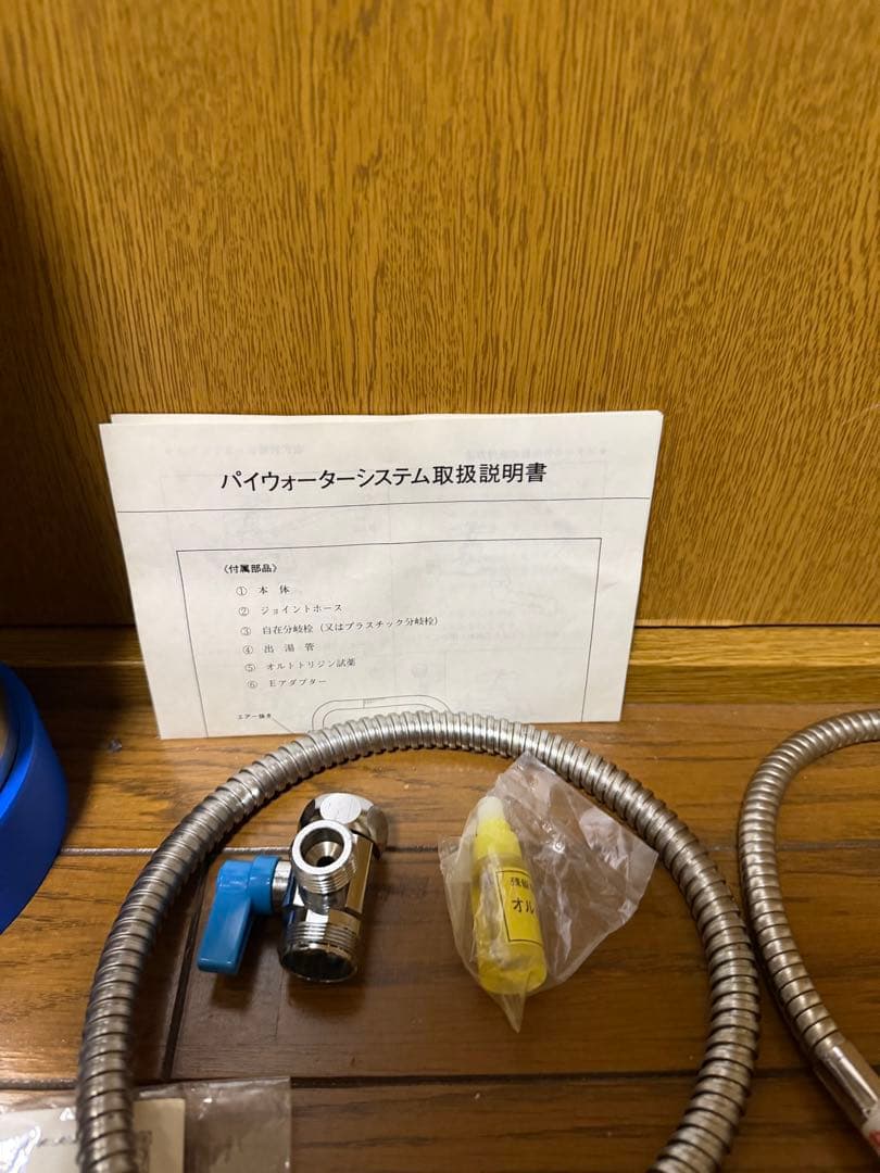 当時物 ユニティーインターナショナル ステンレス浄水器 パイウォーター 値引き可