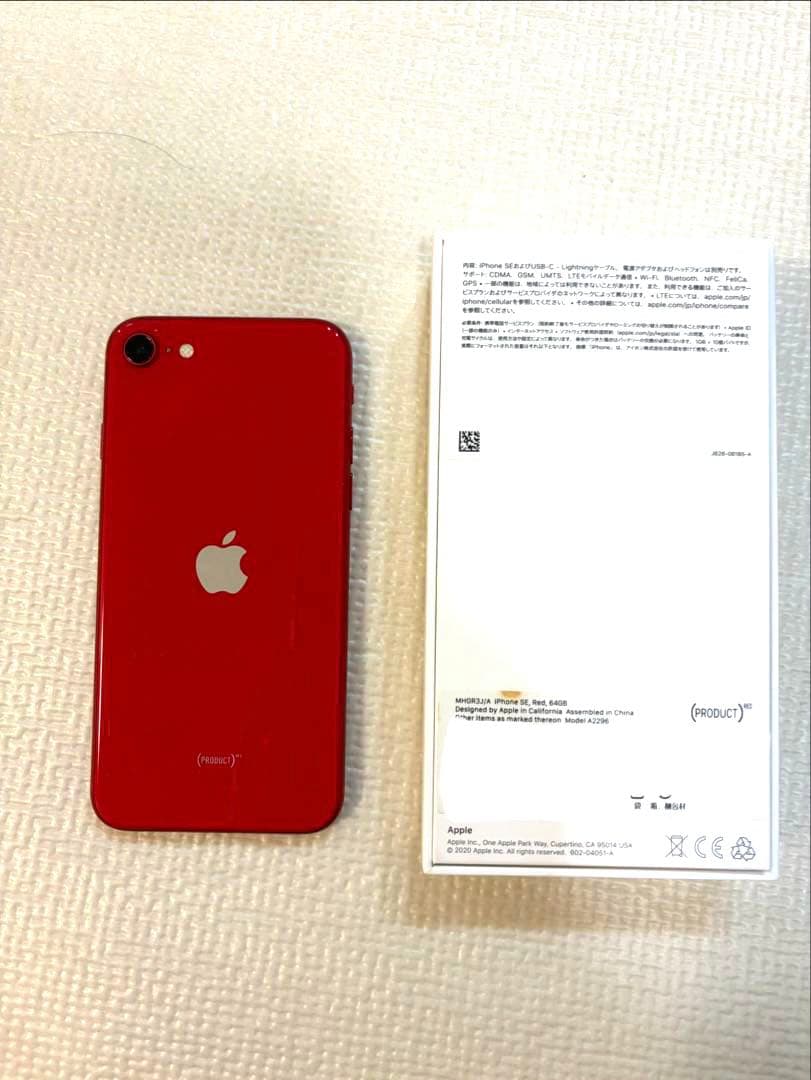 Apple iPhone SE (第2世代) 64GB レッド