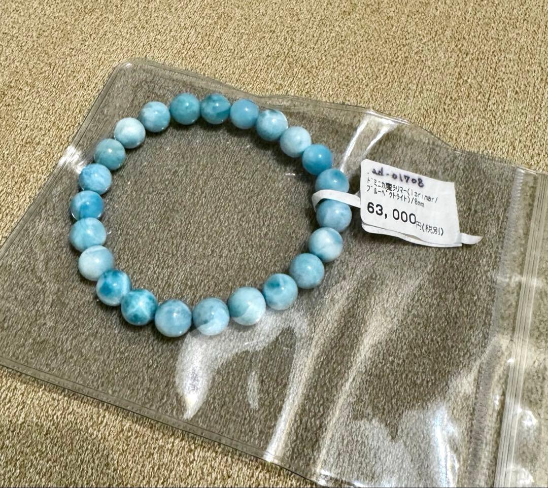 天然石　ラリマー　ブレスレット　8ミリ