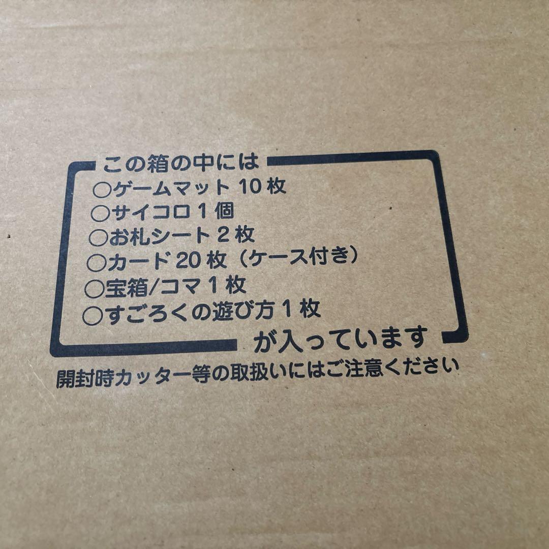 ペッピーキッズクラブ モラモラi 、カード、すごろく