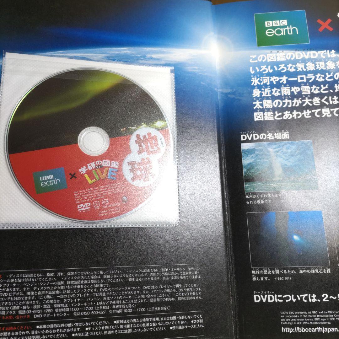 DVD付き　小学館の図鑑NEO　学研の図鑑LIVE　計１７冊セット