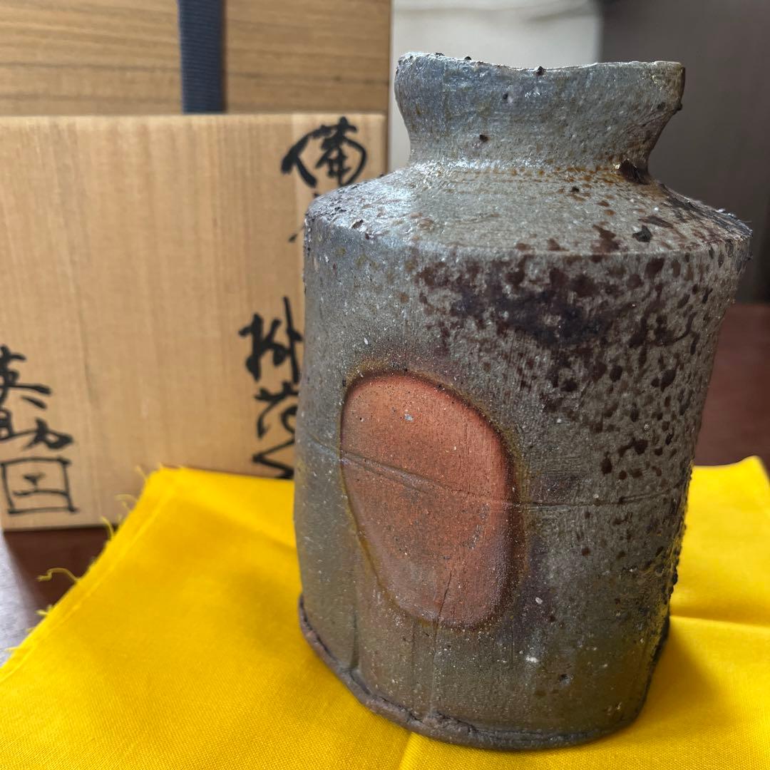 備前焼　窯変　掛け花入