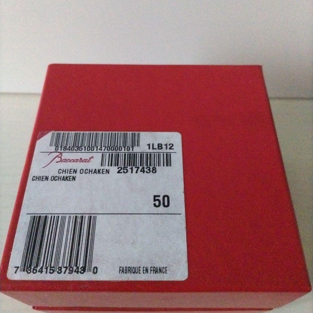 Baccarat 赤いボックスお茶犬