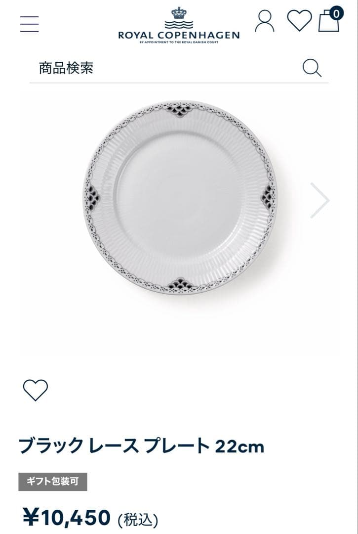 値下げ　  ブラックレース　22cm 4枚セット