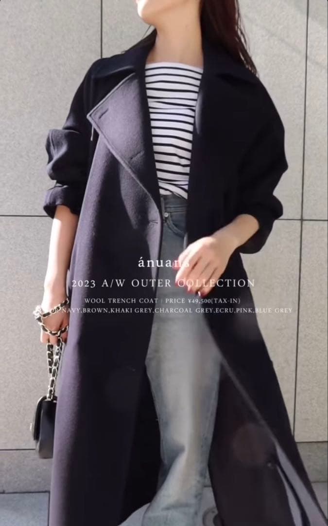 【お直し済み】2023aw アニュアンス ウールトレンチコート ネイビー S
