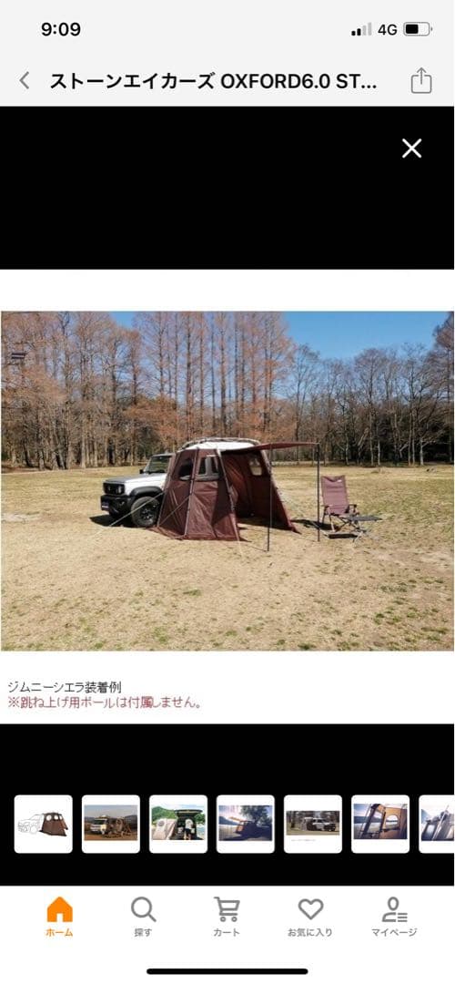ストーンエイカーズ　カーサイドシェルター