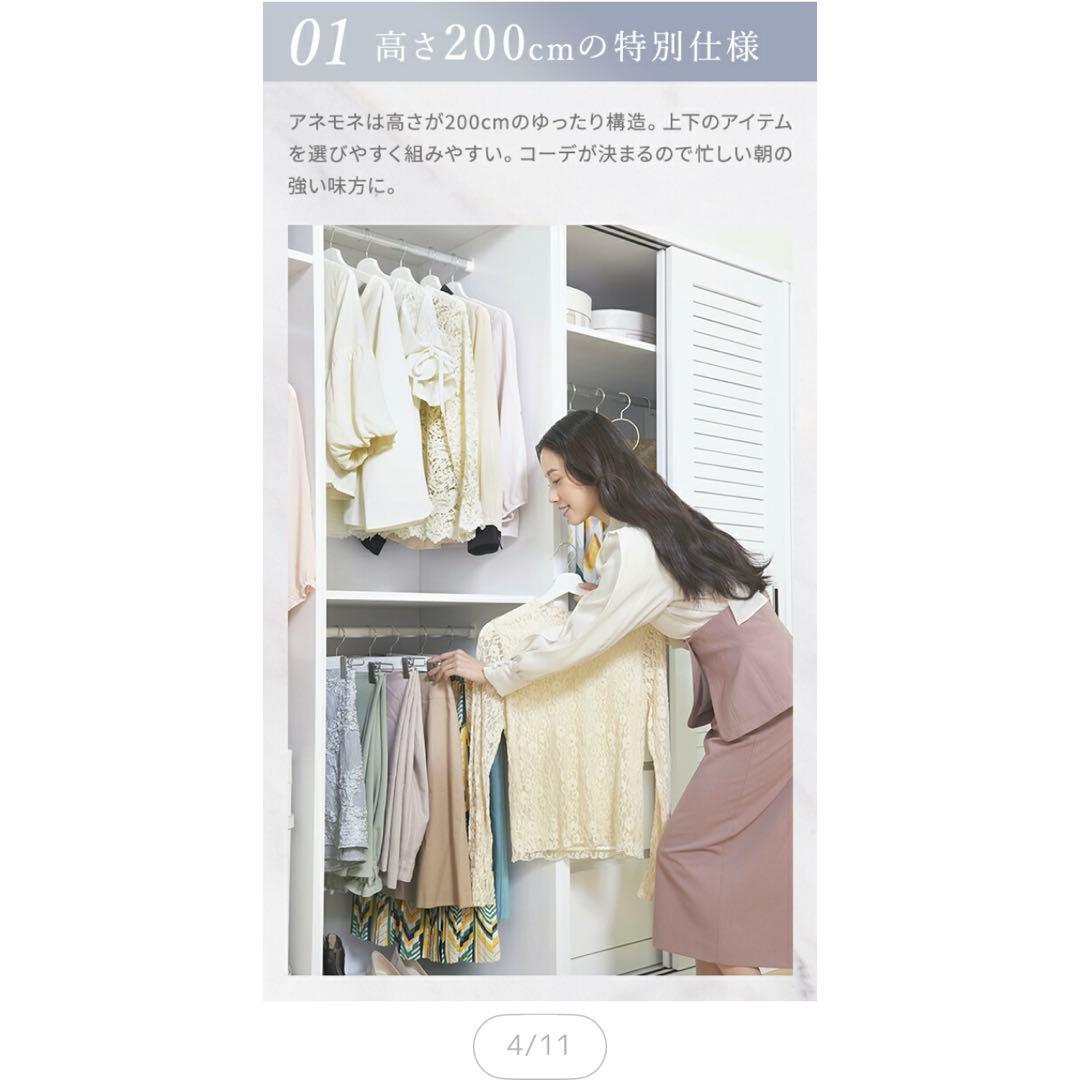 〔アネモネ〕 幅150cm 壁面収納 衣類収納 省スペース クローゼットハンガ