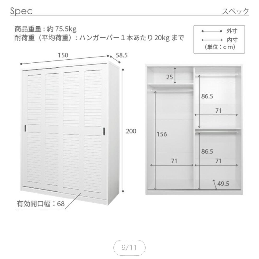 〔アネモネ〕 幅150cm 壁面収納 衣類収納 省スペース クローゼットハンガ