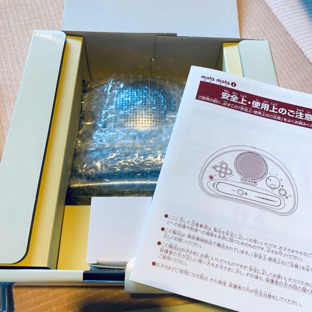 ペッピーキッズクラブ mola molai (モラモラ) セット