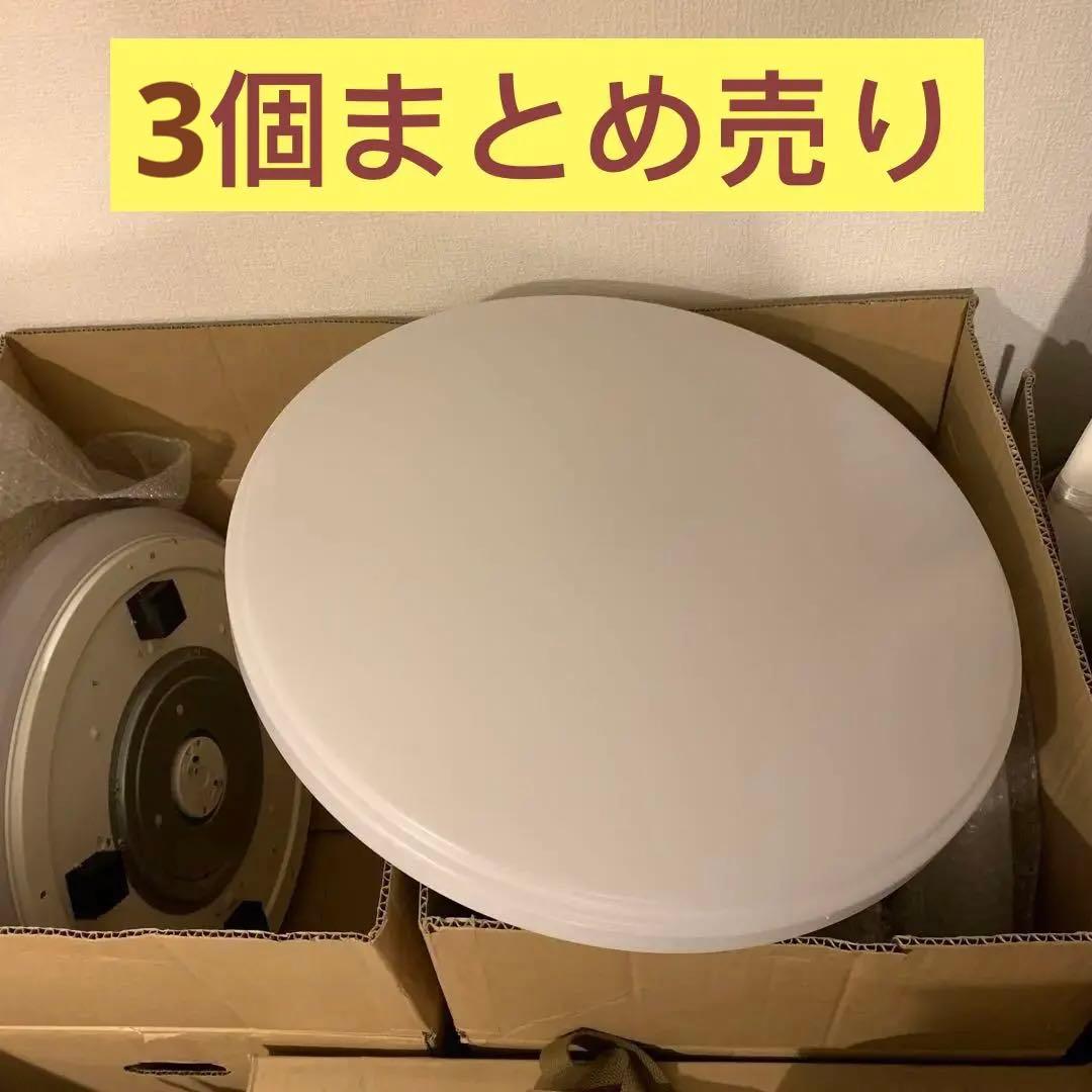 山善 YAMAZEN LEDシーリングライト 6個まとめ売り