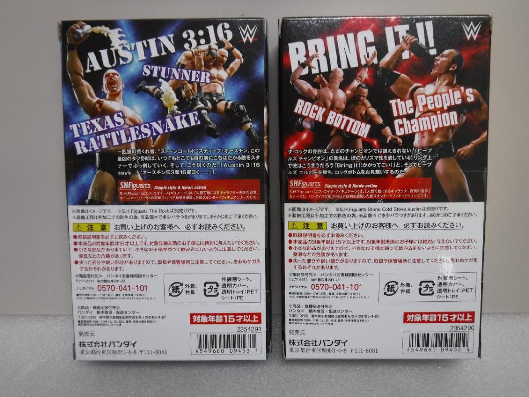 WWEスター・ストーンコールド・スティーブ・オースティン & ザ・ロック ⓝ