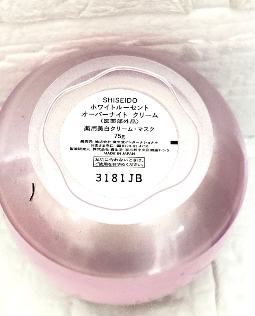 SHISEIDO ホワイトルーセント　　 オーバーナイトクリーム